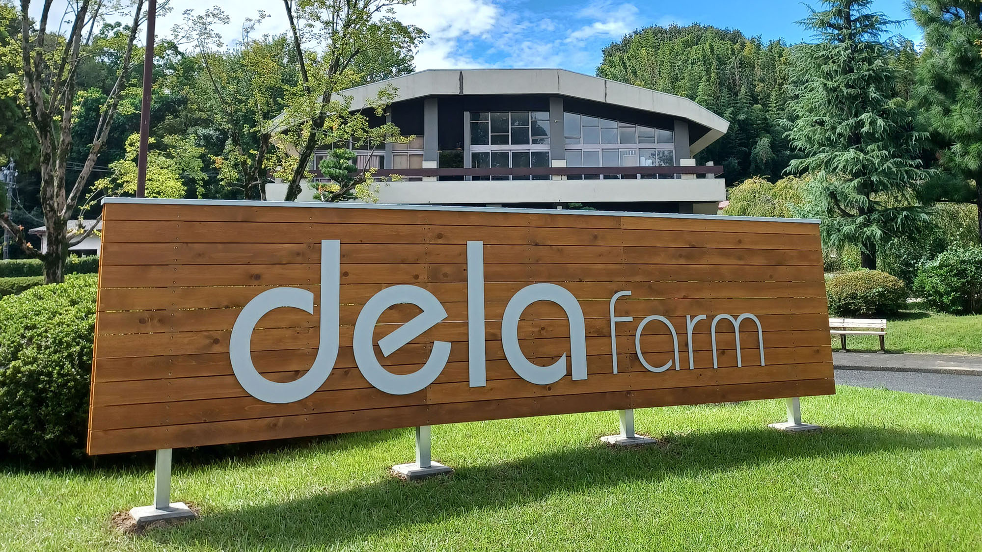 名古屋市農業センター delaふぁーむ